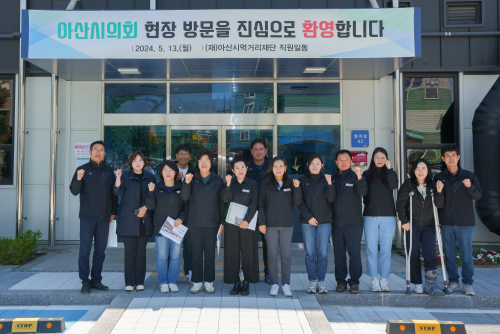 제248회 임시회 현장방문 1일차(먹거리재단,미래농업인센터)